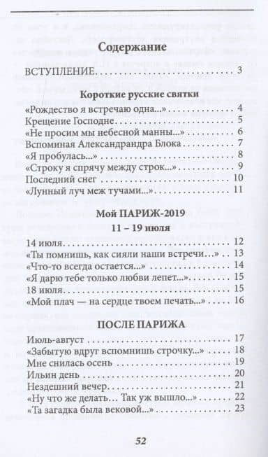 Пиши о том, что близко, пред глазами. Стихотворения — Людмила Ивановна Колодяжная (2)