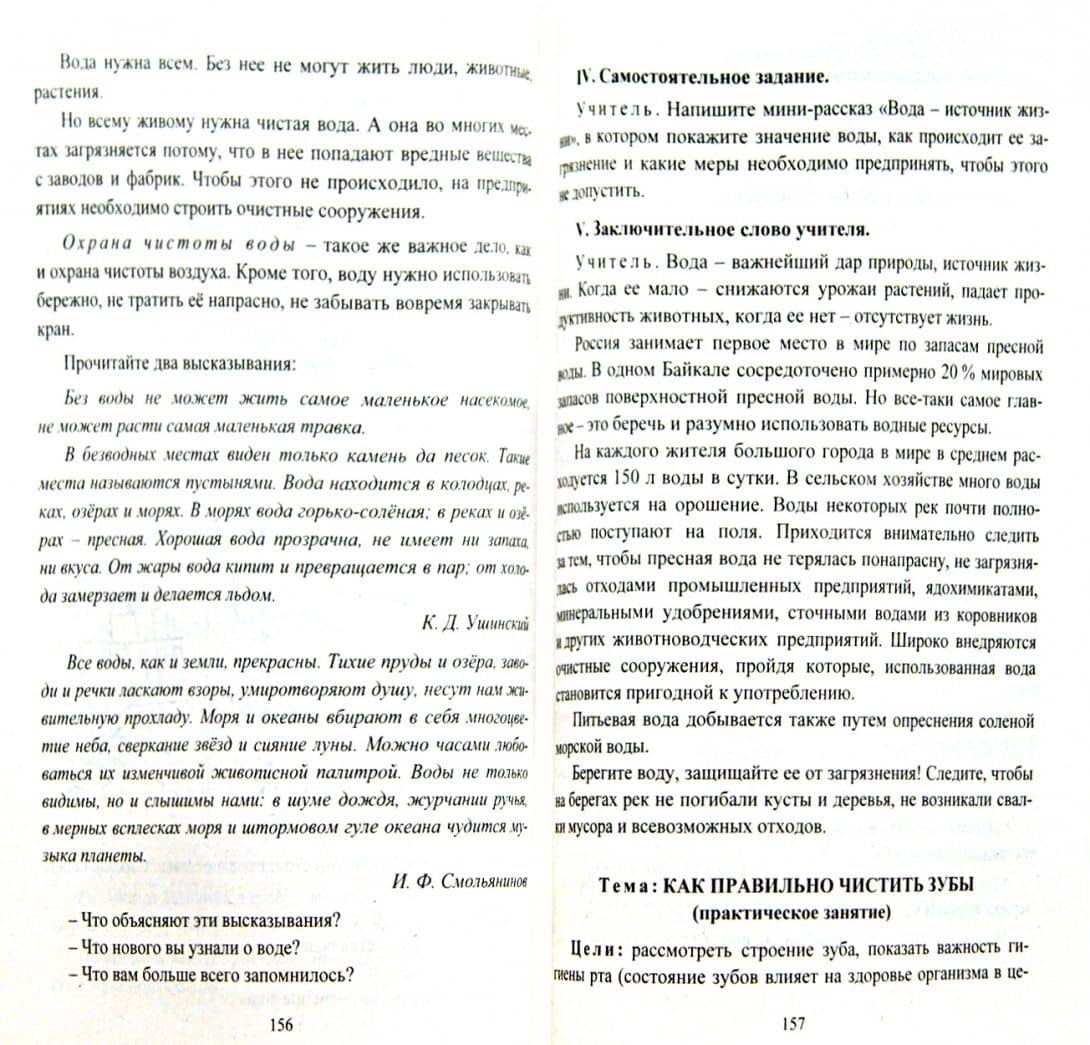 Юный эколог. 1-4 классы. Программа кружка, разработки занятий, методические рекомендации. ФГОС — Людмила Дмитриевна Ласкина (2)
