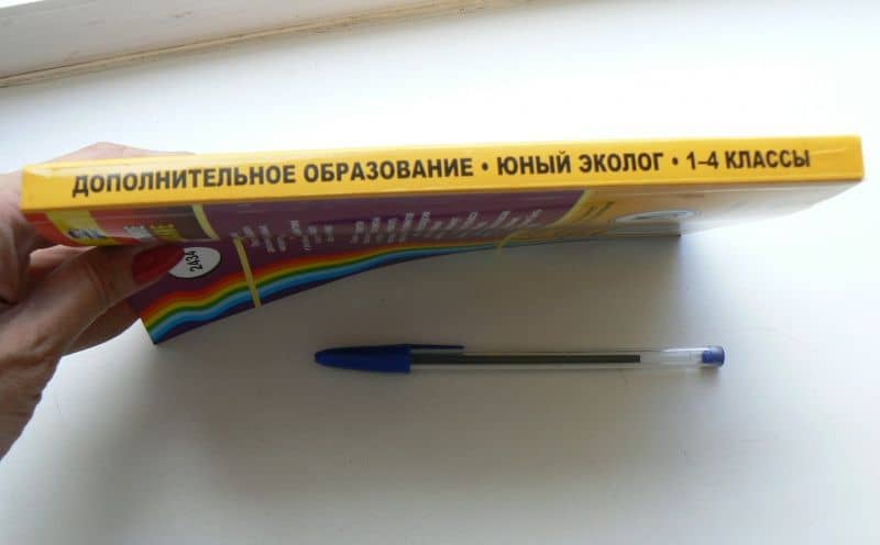 Юный эколог. 1-4 классы. Программа кружка, разработки занятий, методические рекомендации. ФГОС — Людмила Дмитриевна Ласкина (3)