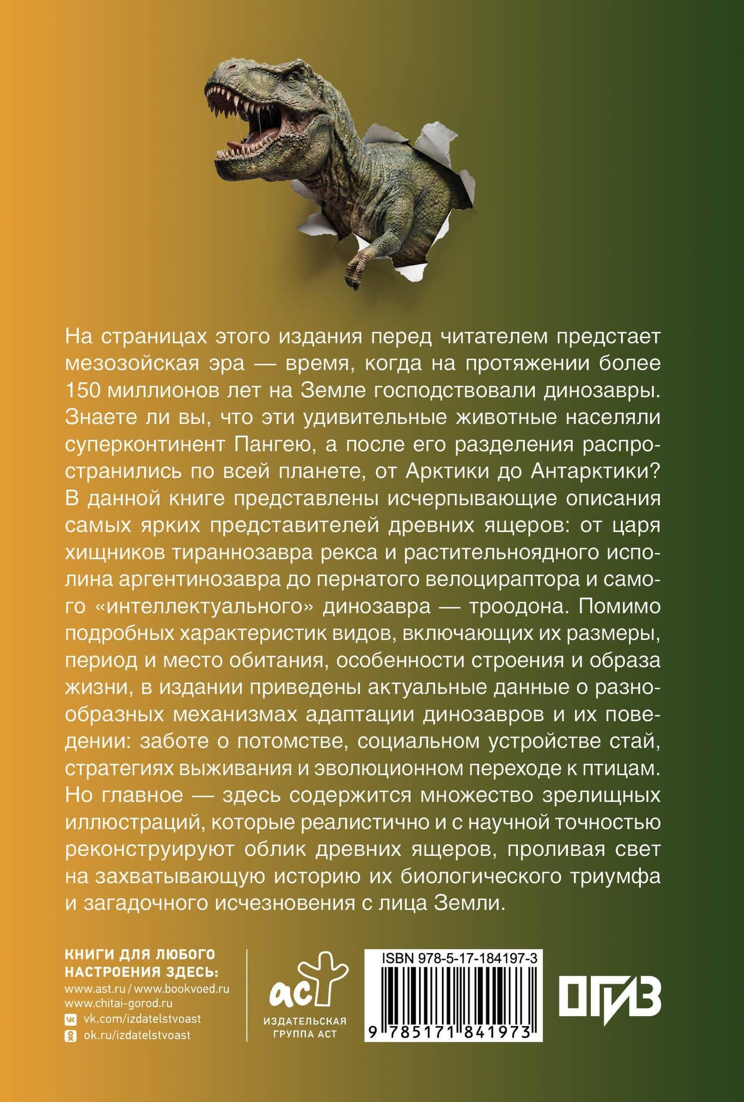 Динозавры — Наталия Георгиевна Куцаева (2)