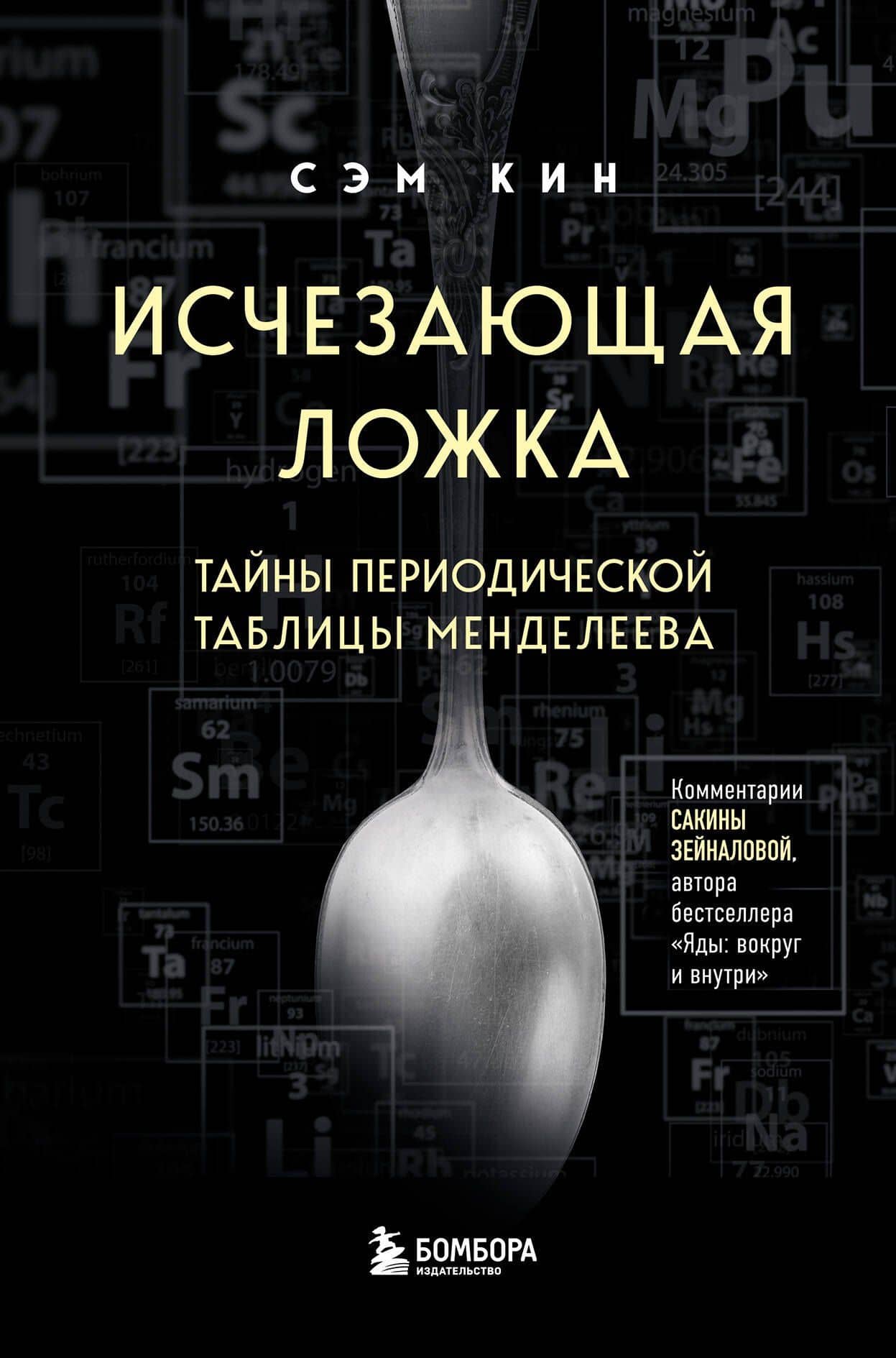 Обложка книги