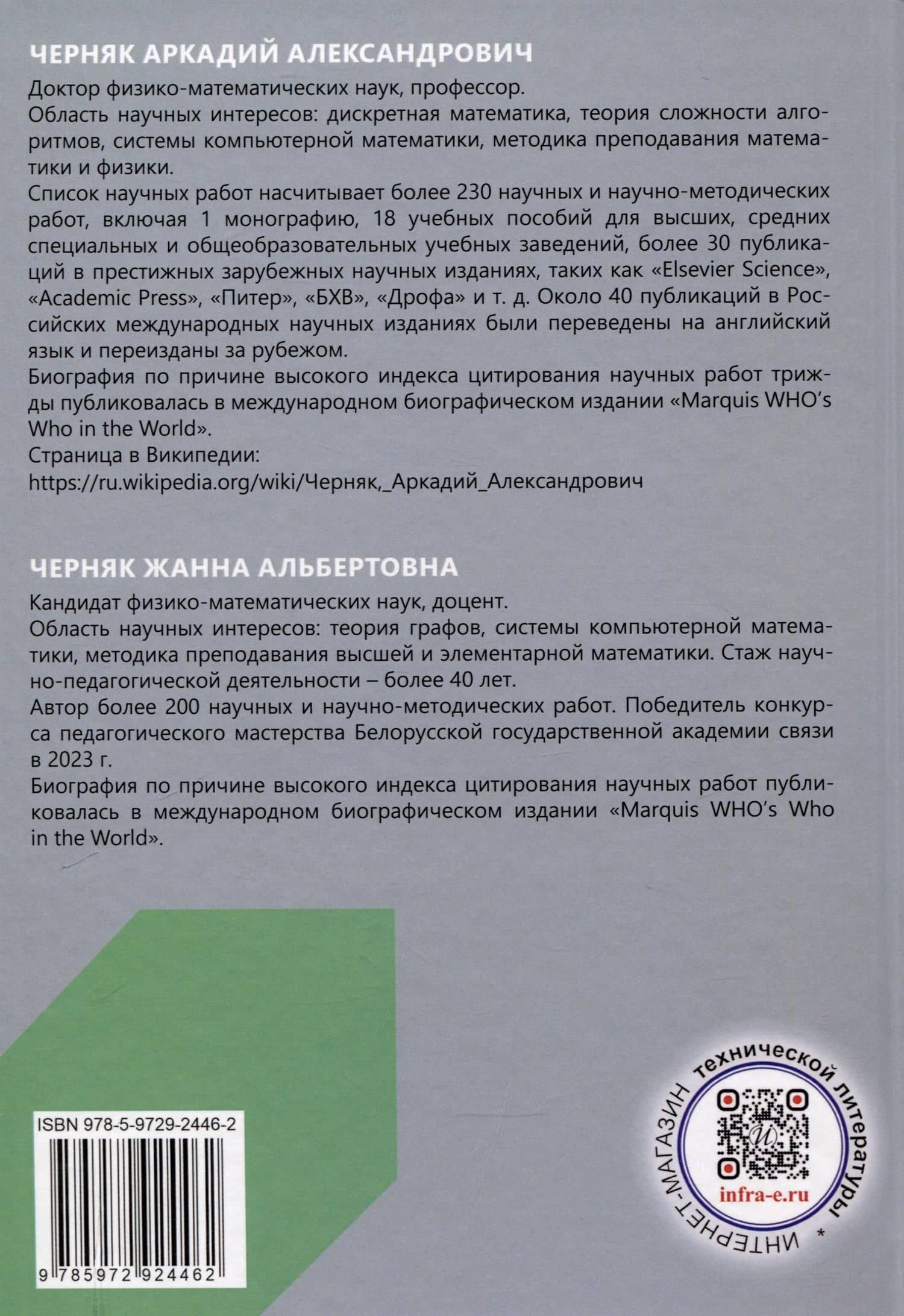 Справочник по физике — Жанна Альбертовна Черняк (2)