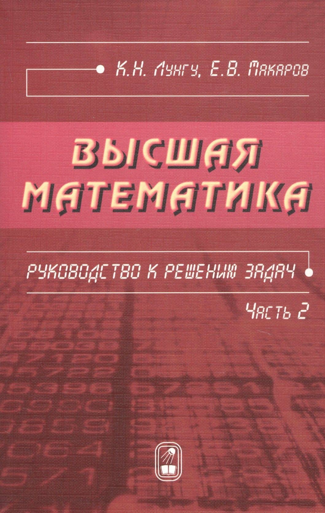 Обложка книги