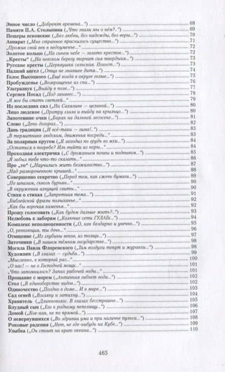 Собрание сочинений в семи томах. Том 7. Книга 1 — Глеб Яковлевич Горбовский (3)