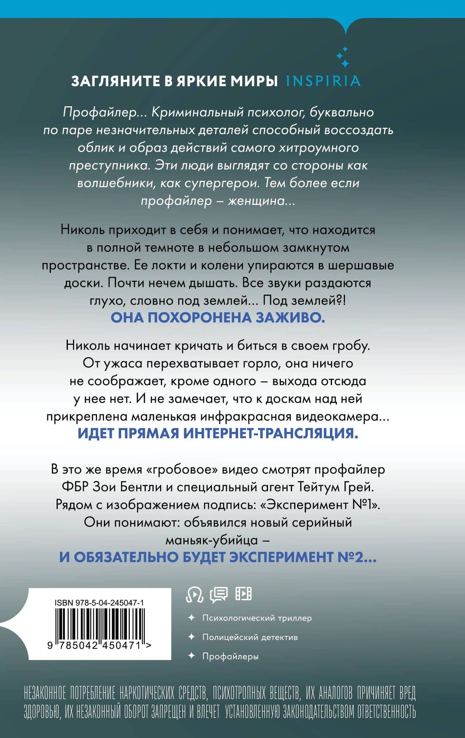 Заживо в темноте (#2) — Майк Омер (2)