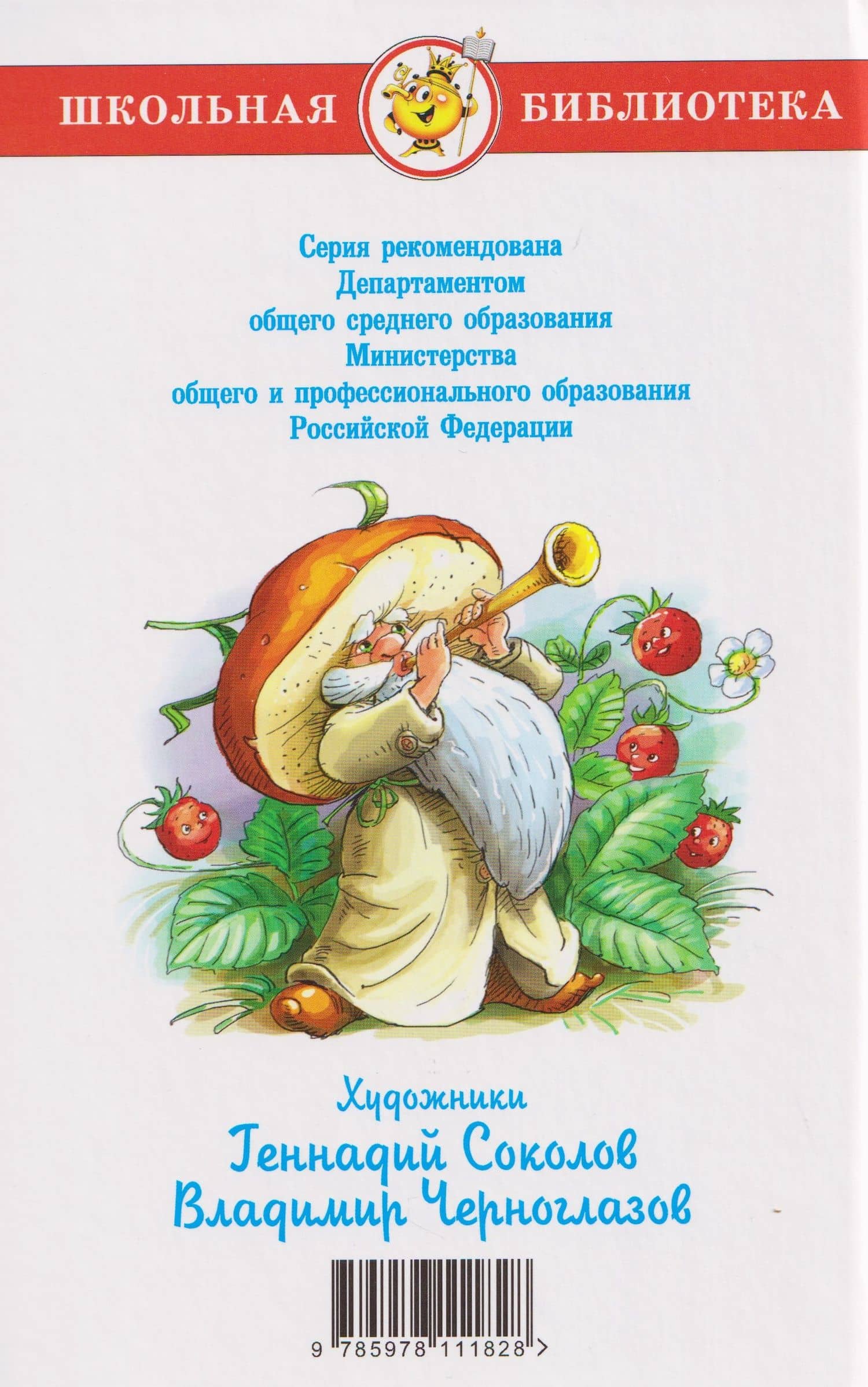 Внеклассное чтение. 1-2 классы — Марина Владимировна Юдаева (2)