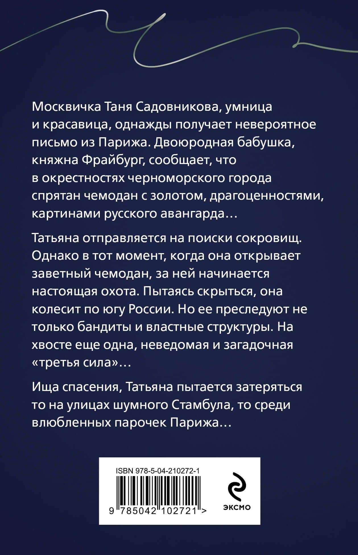 Все девушки любят бриллианты — Сергей Витальевич Литвинов (2)