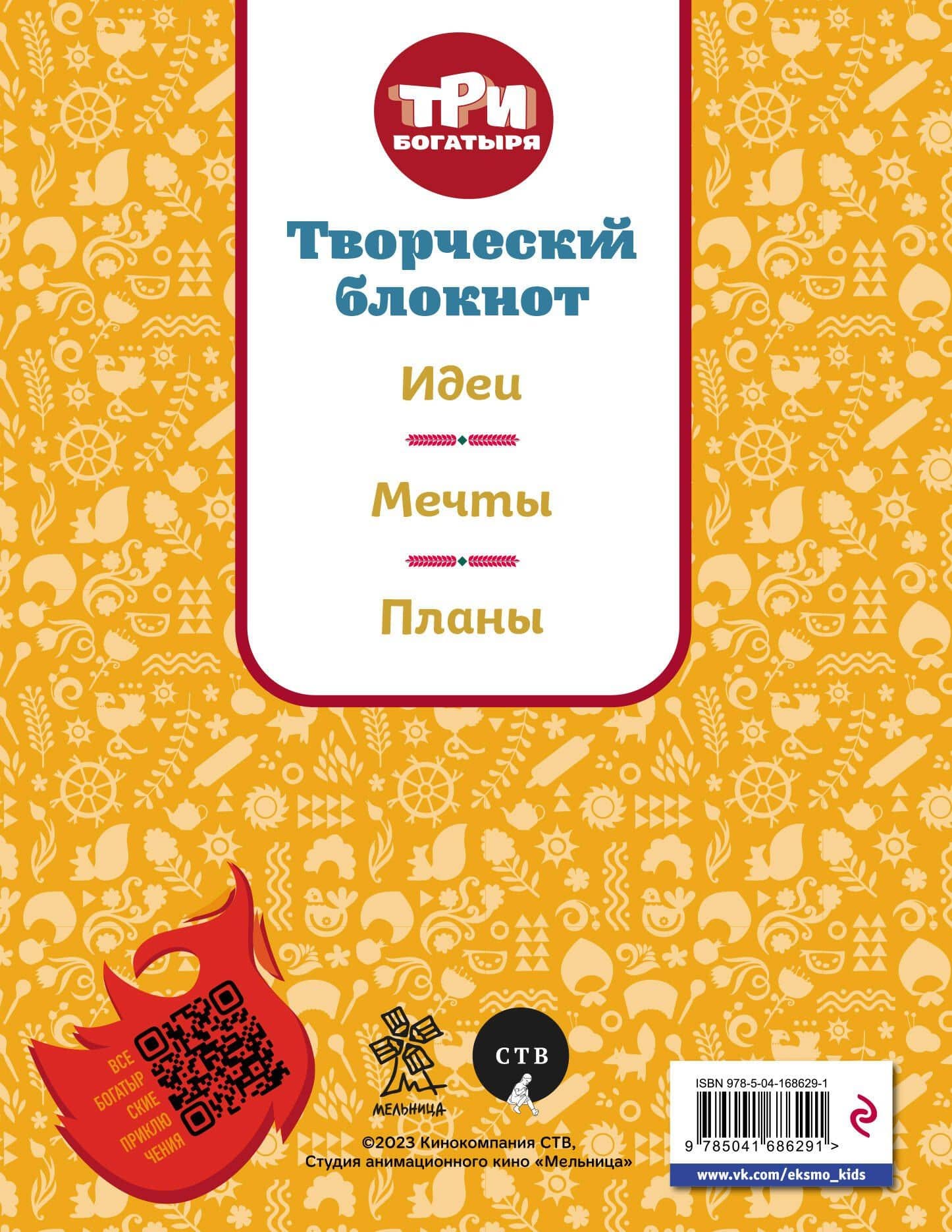 Три богатыря. Записки решительной девчонки. Настасья (2)