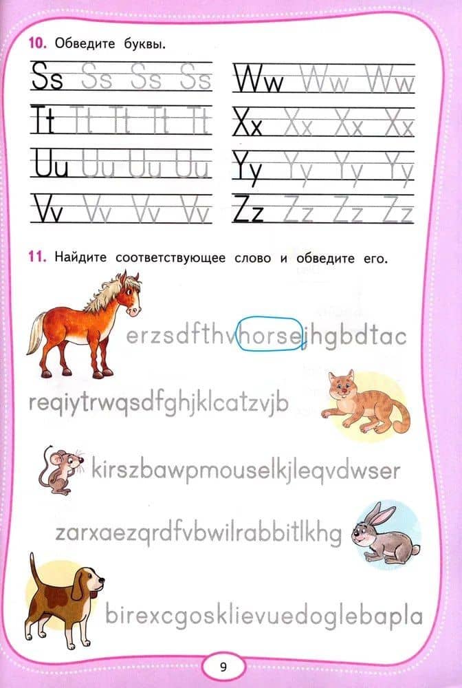 Английский язык. 2 класс. Рабочая тетрадь. К учебнику Н.И. Быковой и др. "Spotlight. Английский язык. 2 класс. В 2-х частях" — Елена Александровна Барашкова (3)