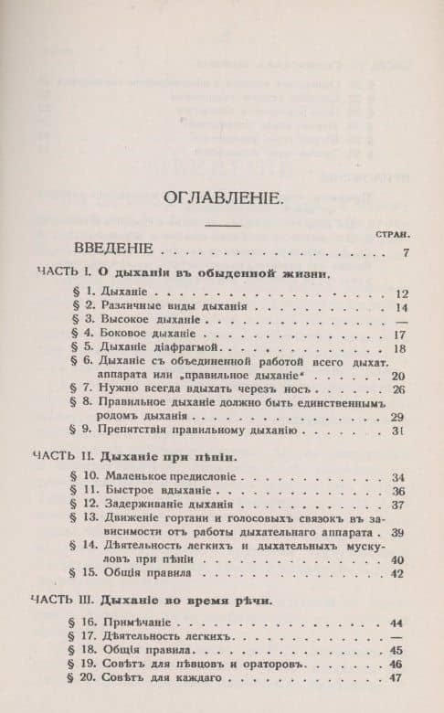 Дышите правильно. Учение индийских йогов о дыхании в переложении западных ученых. Метод трехфазного дыхания Кофлера — Ольга Георгиевна Лобанова (2)