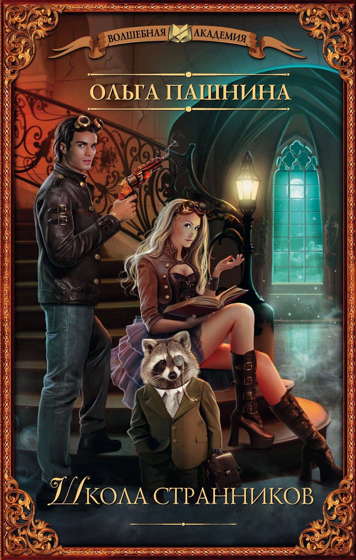Book cover