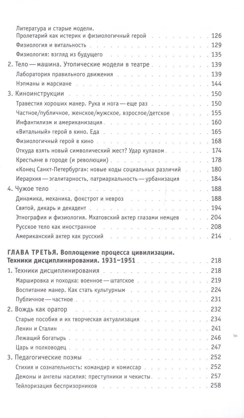 Фабрика жестов — Оксана Булгакова (3)