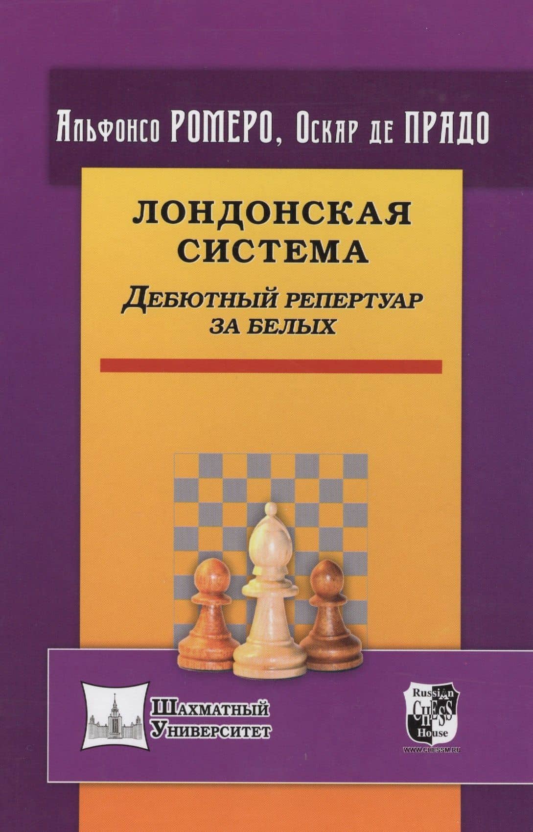 Лондонская система. Дебютный репертуар за белых