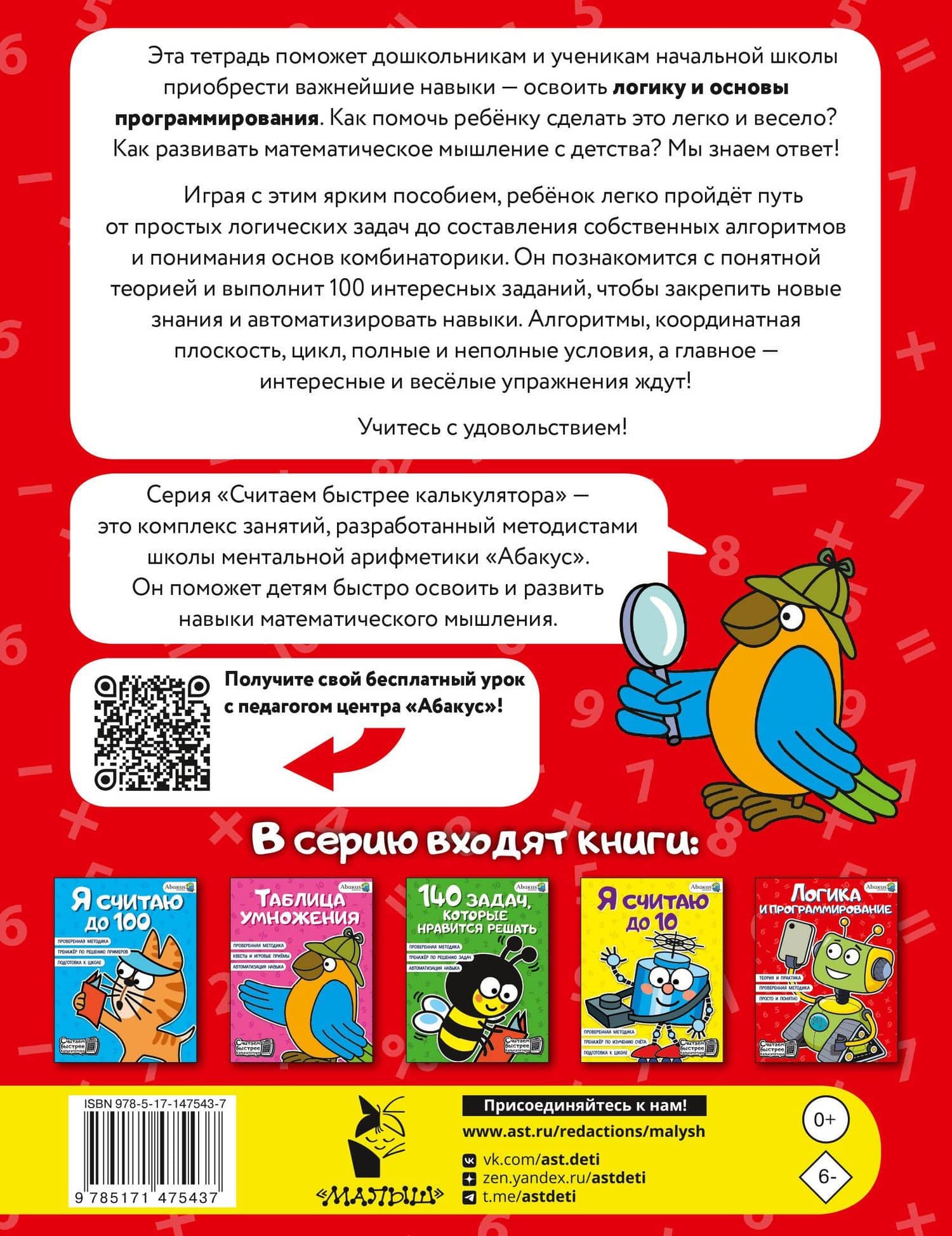 Логика и программирование — Анна Юрьевна Невмержицкая (2)