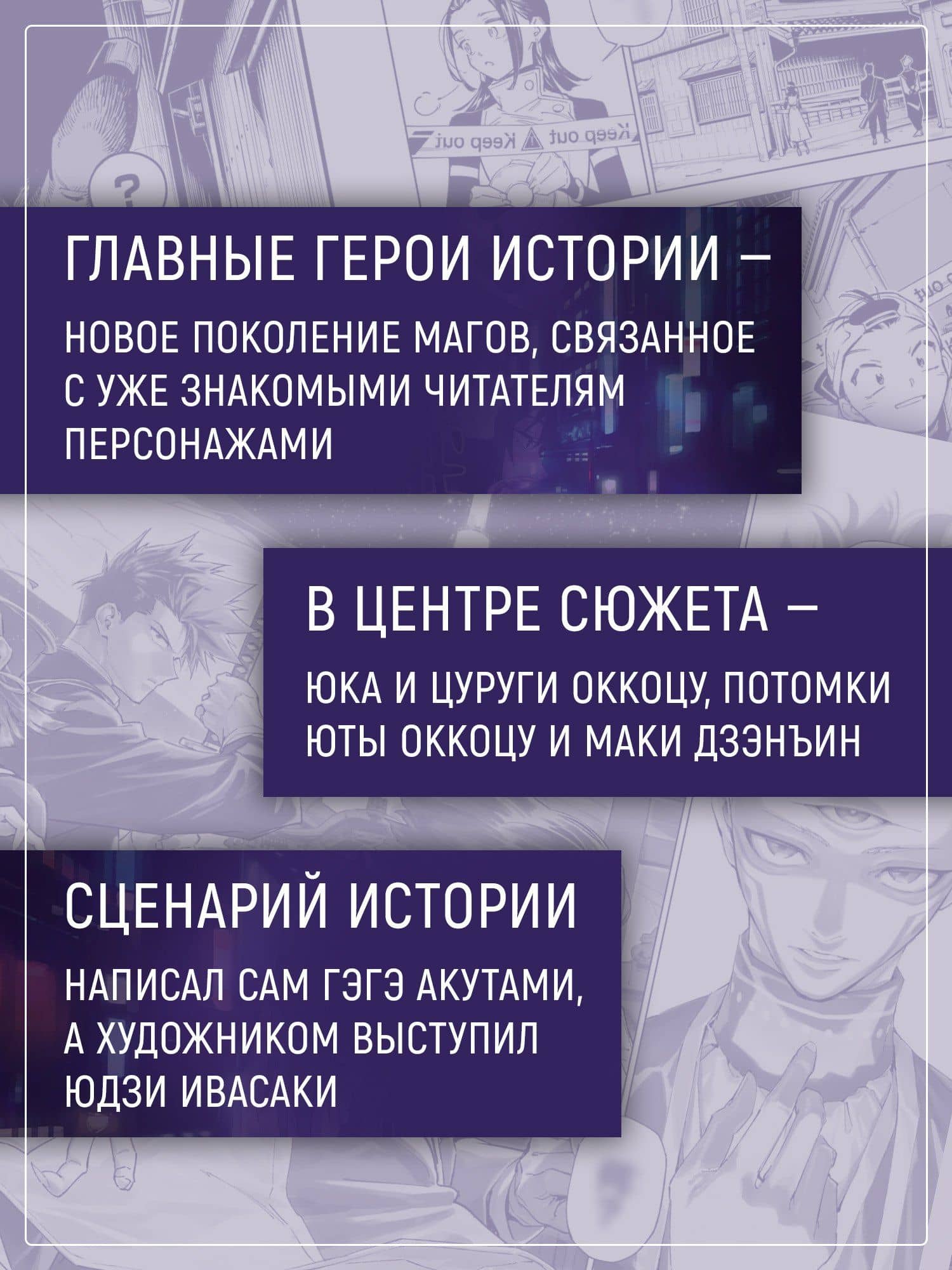 Магическая битва: Модуль. Том 1 - Дело особого уровня (Jujutsu Kaisen). Манга — Гэгэ Акутами (2)