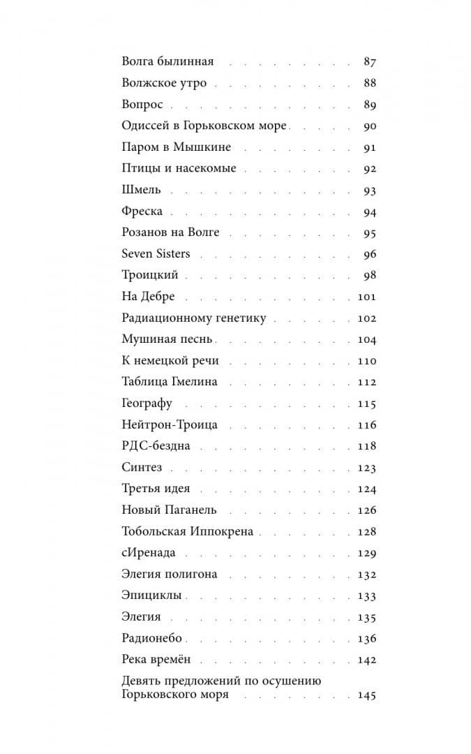 Фигуры речи — Евгений Михайлович Стрелков (3)