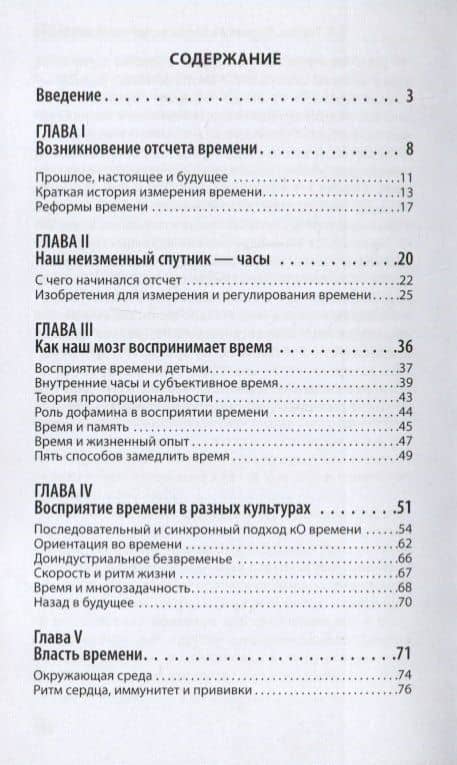 Pro Время — Сергей Леонидович Деменок (2)