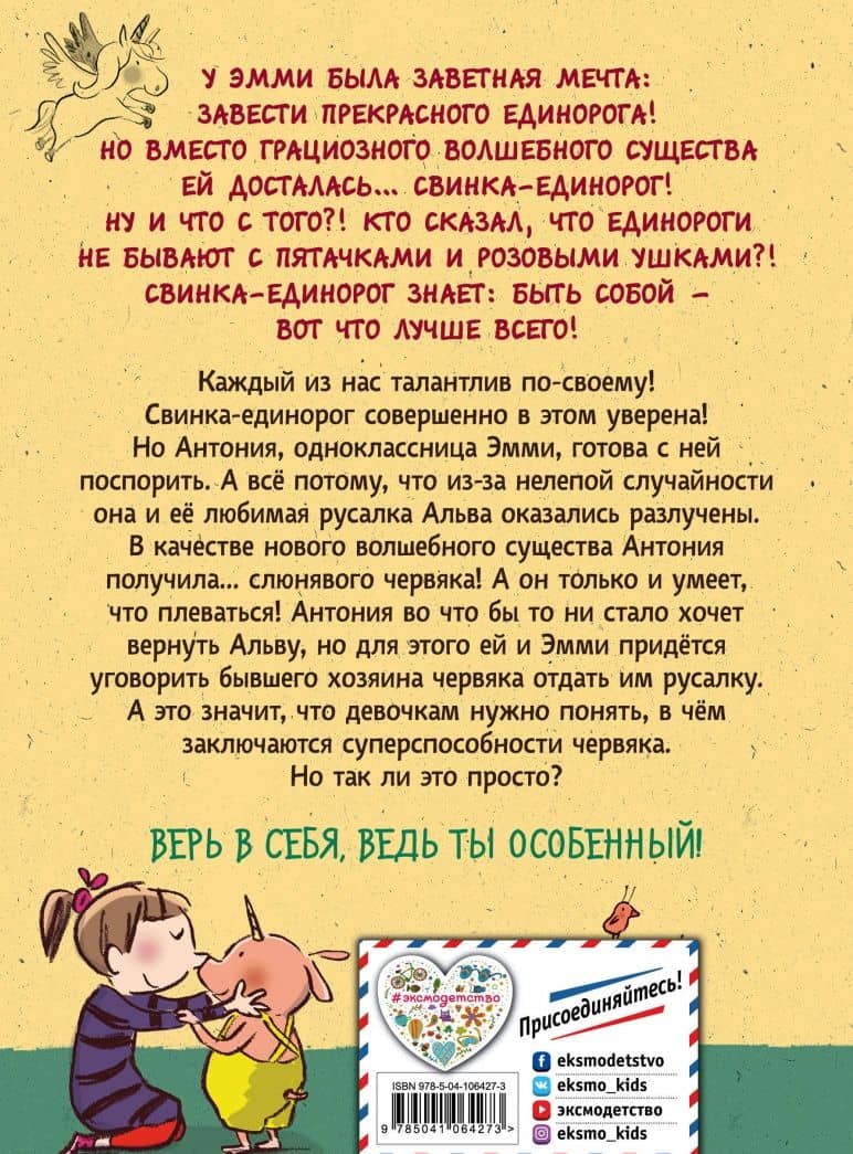 Сердце героя — Анна Бем (3)