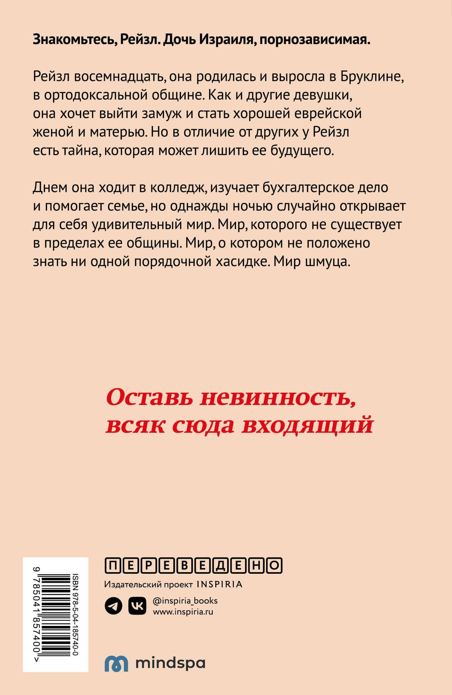 Шмуц — Фелиция Берлинер (2)