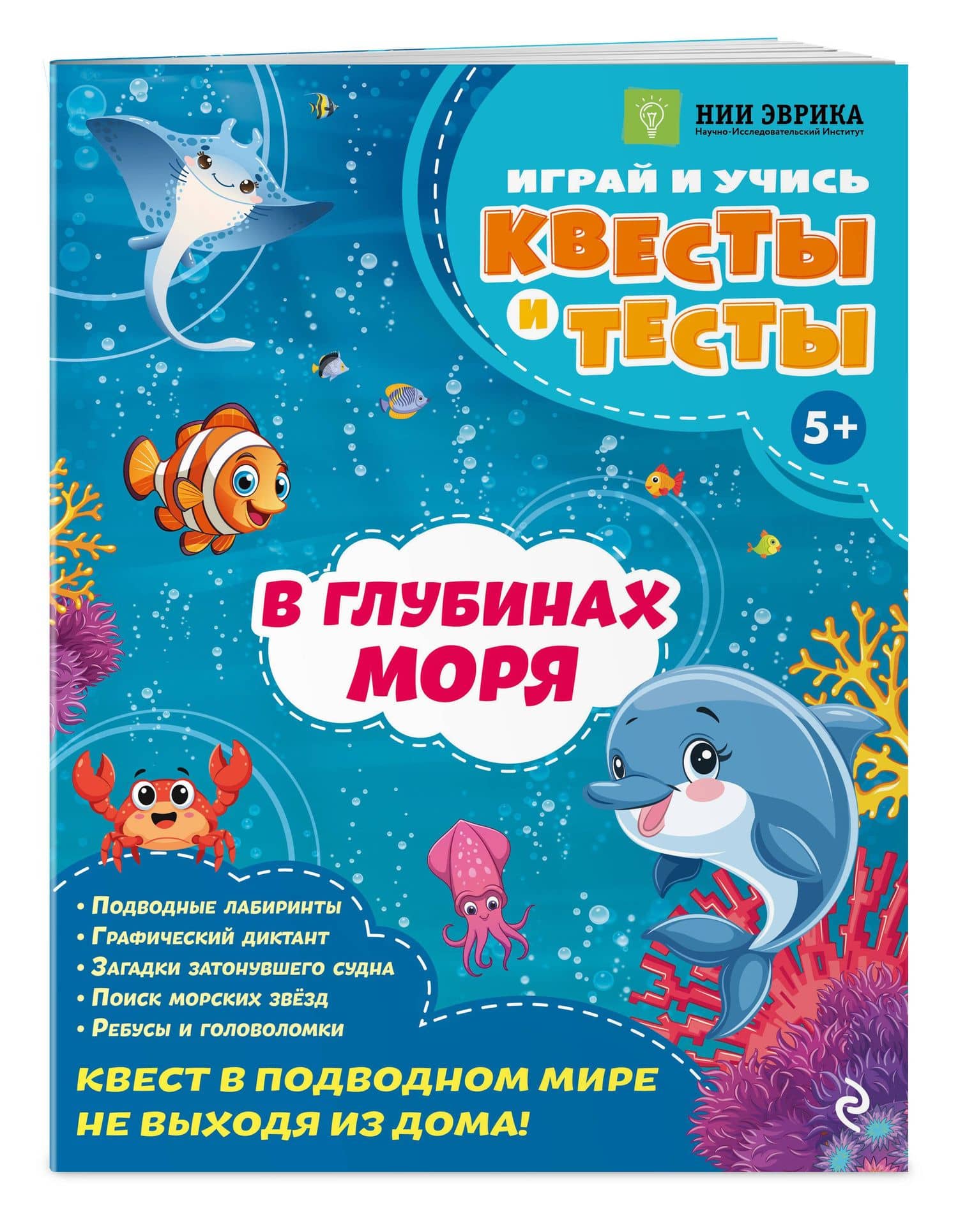 В глубинах моря — Анастасия Олеговна Назипова (3)