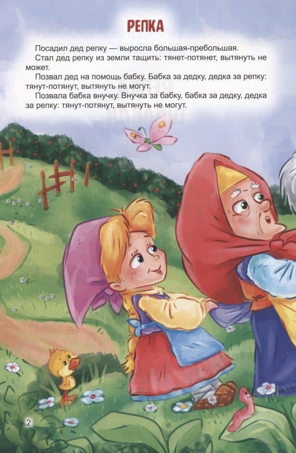 КНИГИ НА ТАТАРСКОМ. Шалкан. Хәйләкәр төлке һәм бүре (2)