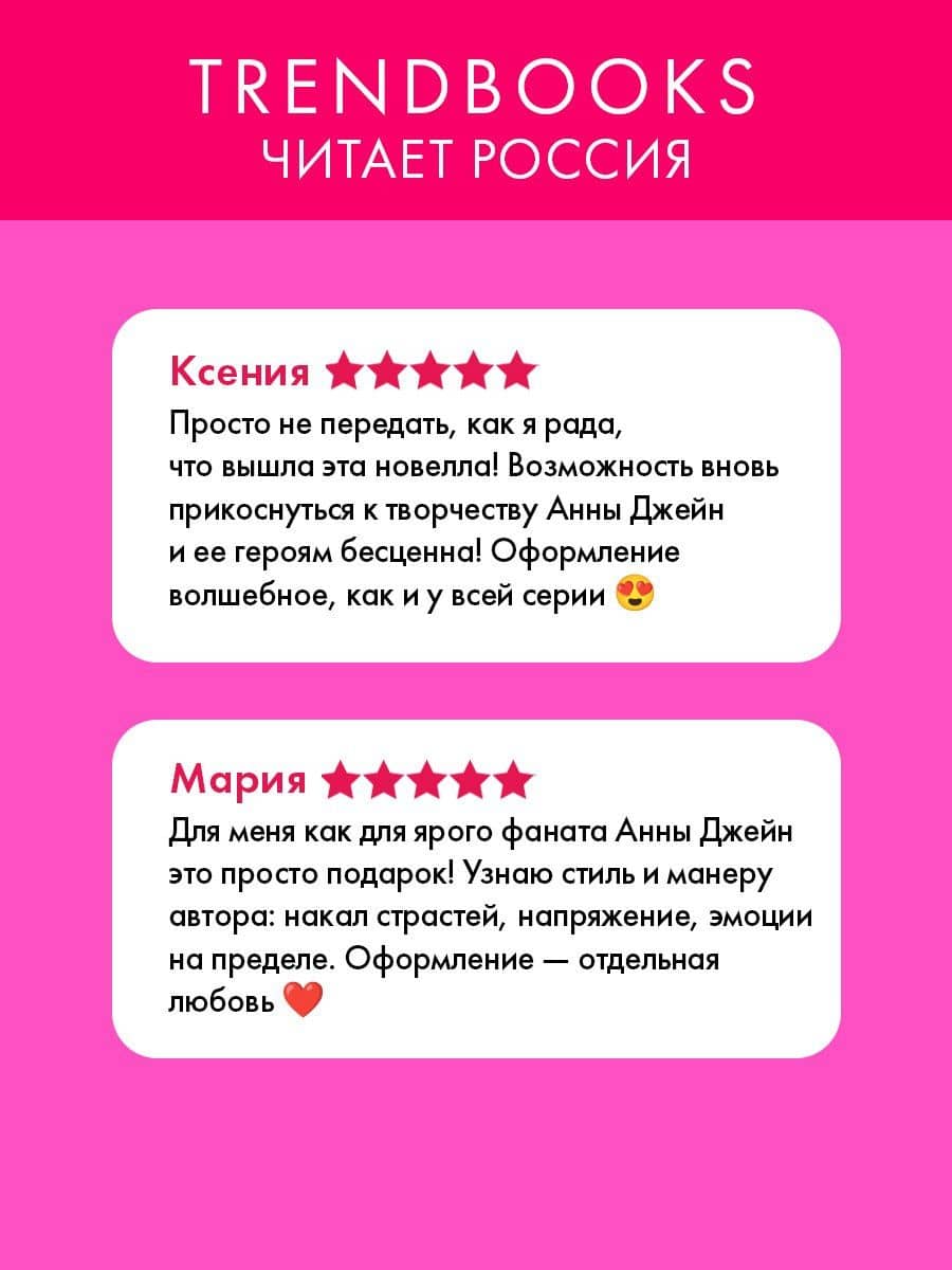 Trendbooks Novella. Зеленый остров (3)