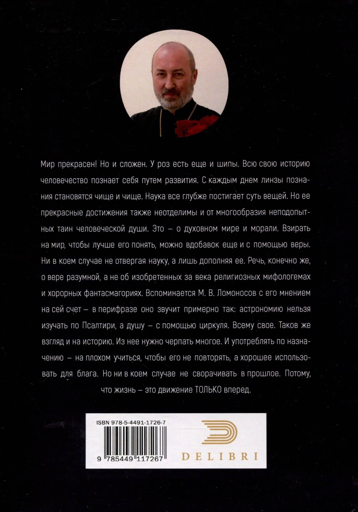 Камни Палестины — Валерий Скриганюк (2)