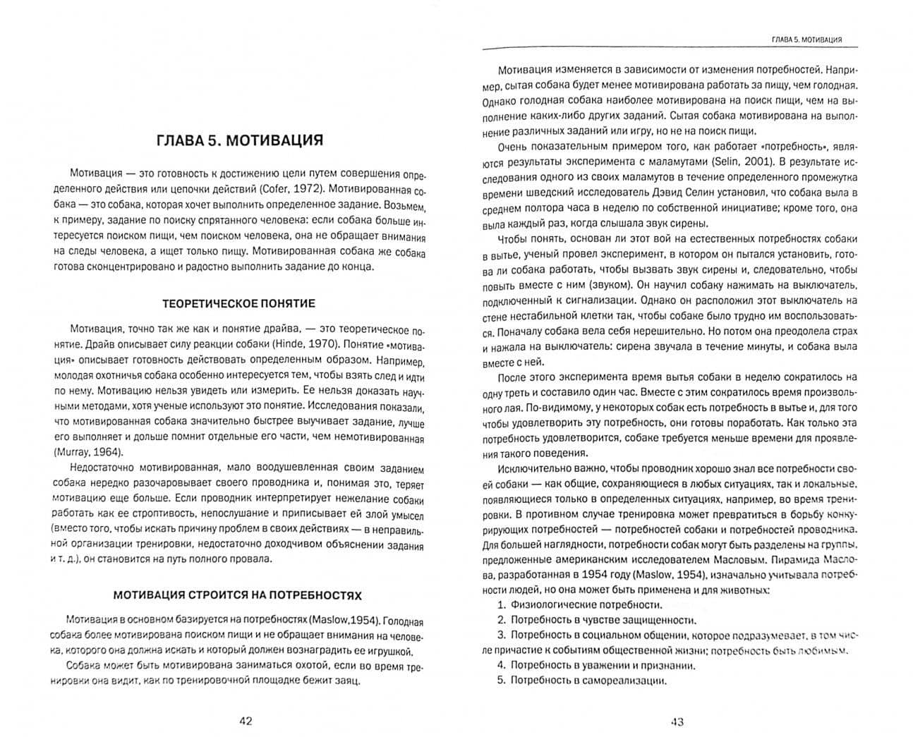 Драйв и мотивация (2 изд) (мАльтерн) Халлгрен — Андерс Халлгрен (2)