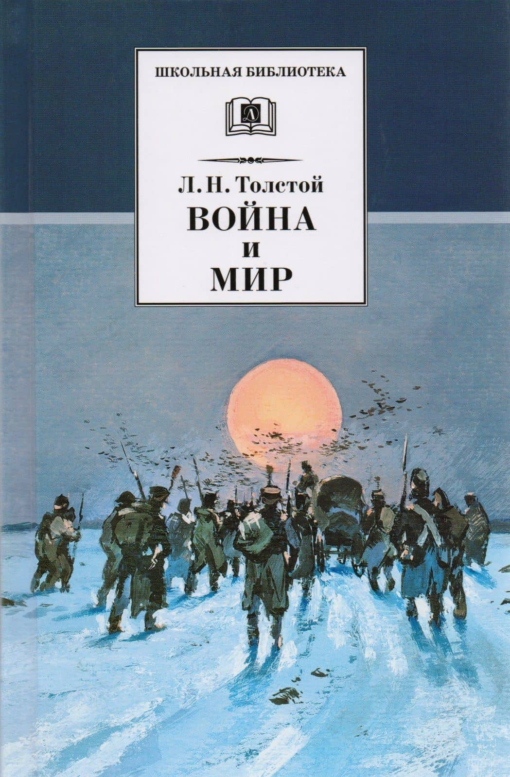 Война и мир т.4 (комплект из 4 книг)