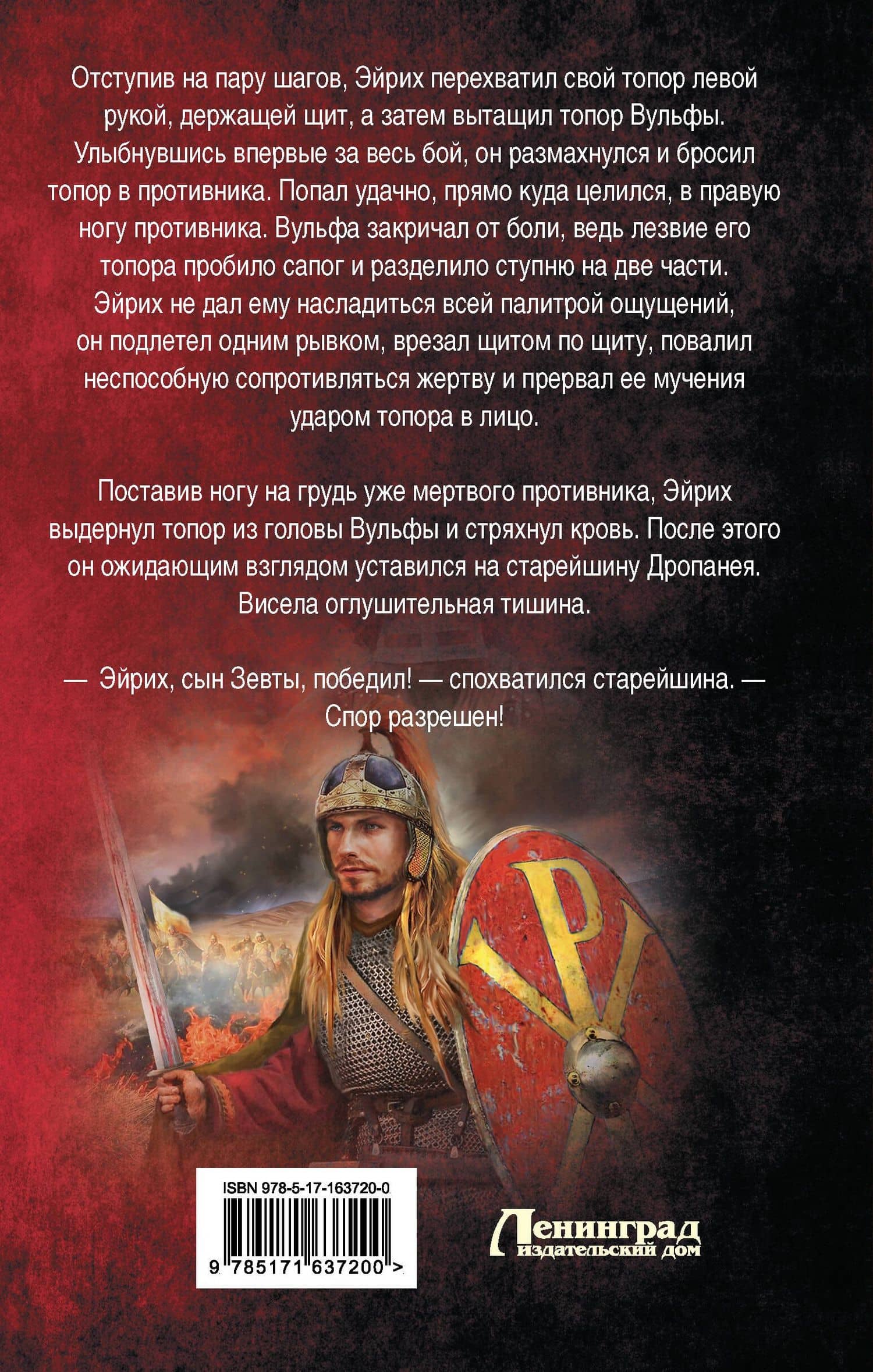 Чингисхан. Сотрясая вселенную — RedDetonator (2)