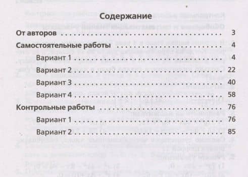 Алгебра. 7 класс. Самостоятельные и контрольные работы. Углубленный уровень — Виталий Борисович Полонский (2)