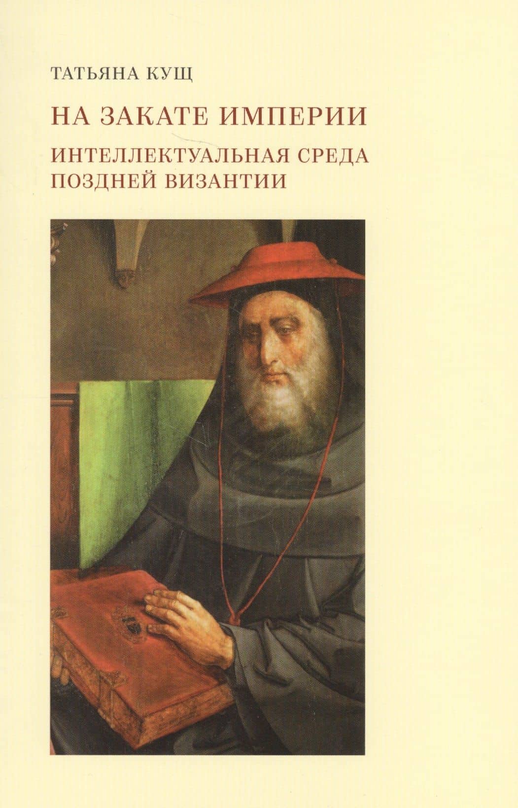 Обложка книги