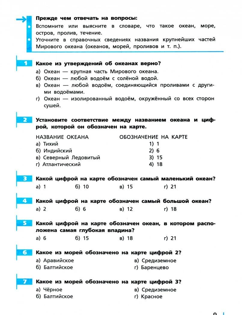 Географические диктанты. 7 класс — Светлана Валентиновна Курчина (3)