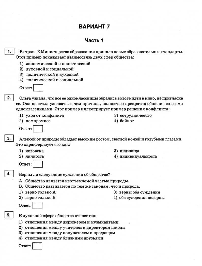 ОГЭ по обществознанию. Комплексный тренировочный курс — Ксения Владимировна Завражина (3)