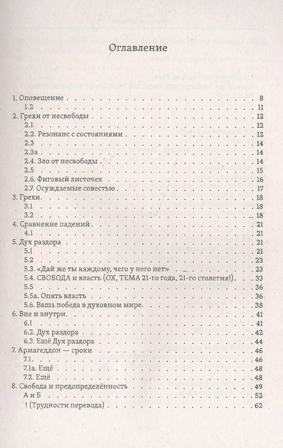 Цель - милосердие. Между психологией и Богом или 20 лет в трансперсональной психологии — Владислав Кенга (2)