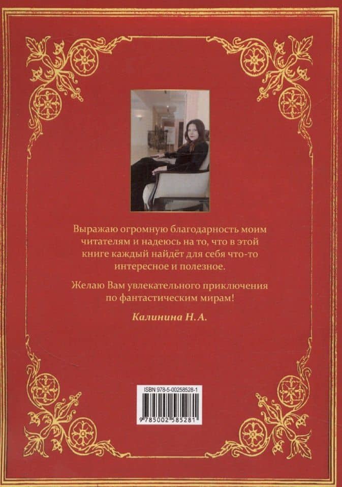 Настоящая реальность — Надежда Калинина (2)