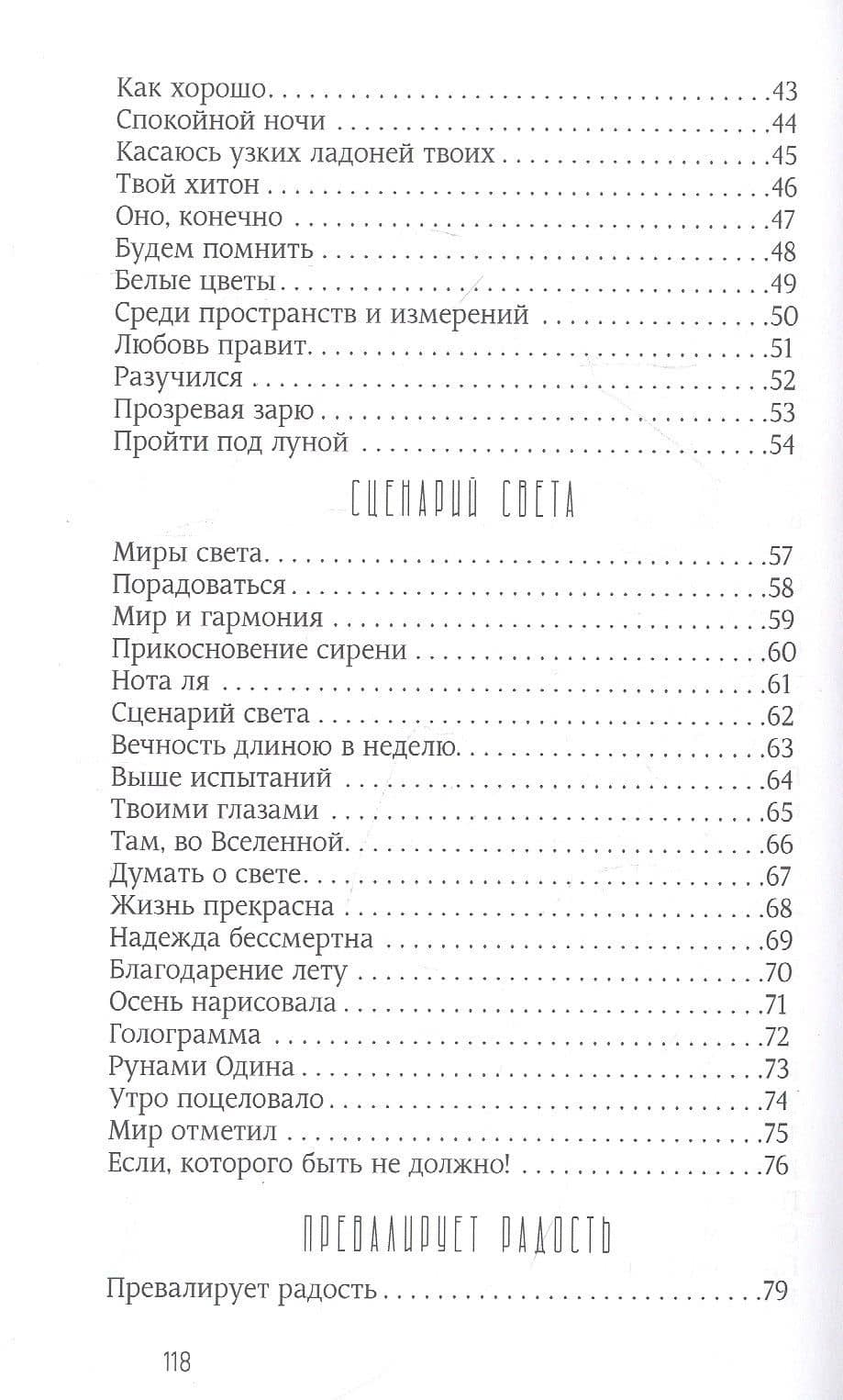 Свет ворвется — Леонид Володарский (3)