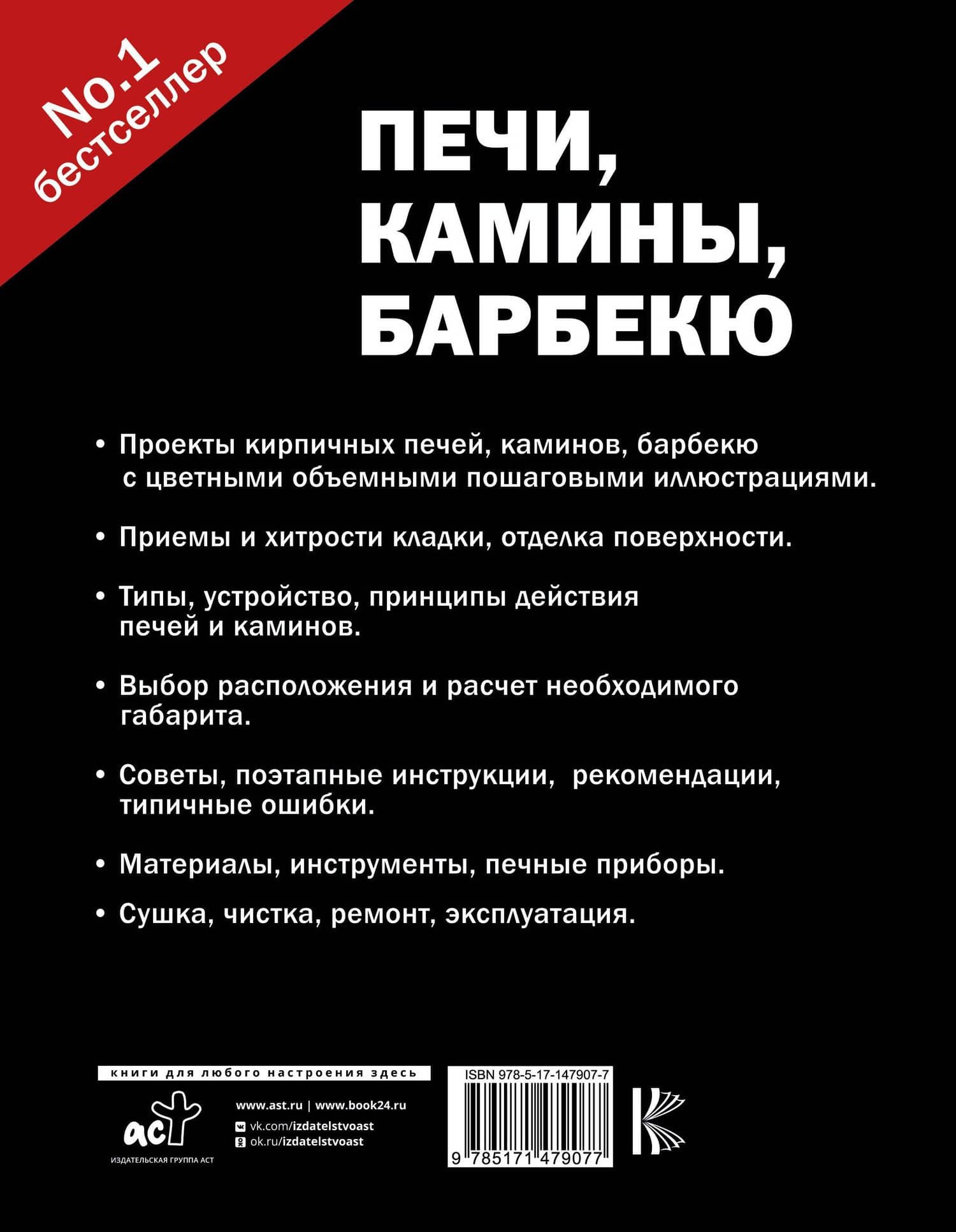 Печи, камины, барбекю из кирпича — Илья Сергеевич Поляков (2)
