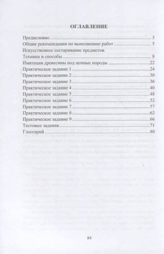 Декоративное оформление поверхностей — Ольга Пименовна Андреева (2)