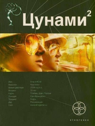 Обложка книги