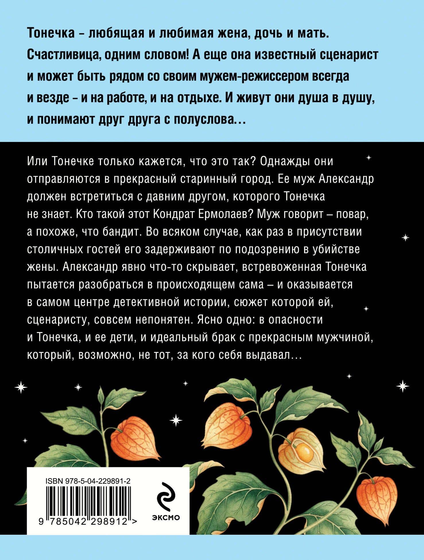 Пояс Ориона — Татьяна Витальевна Устинова (2)