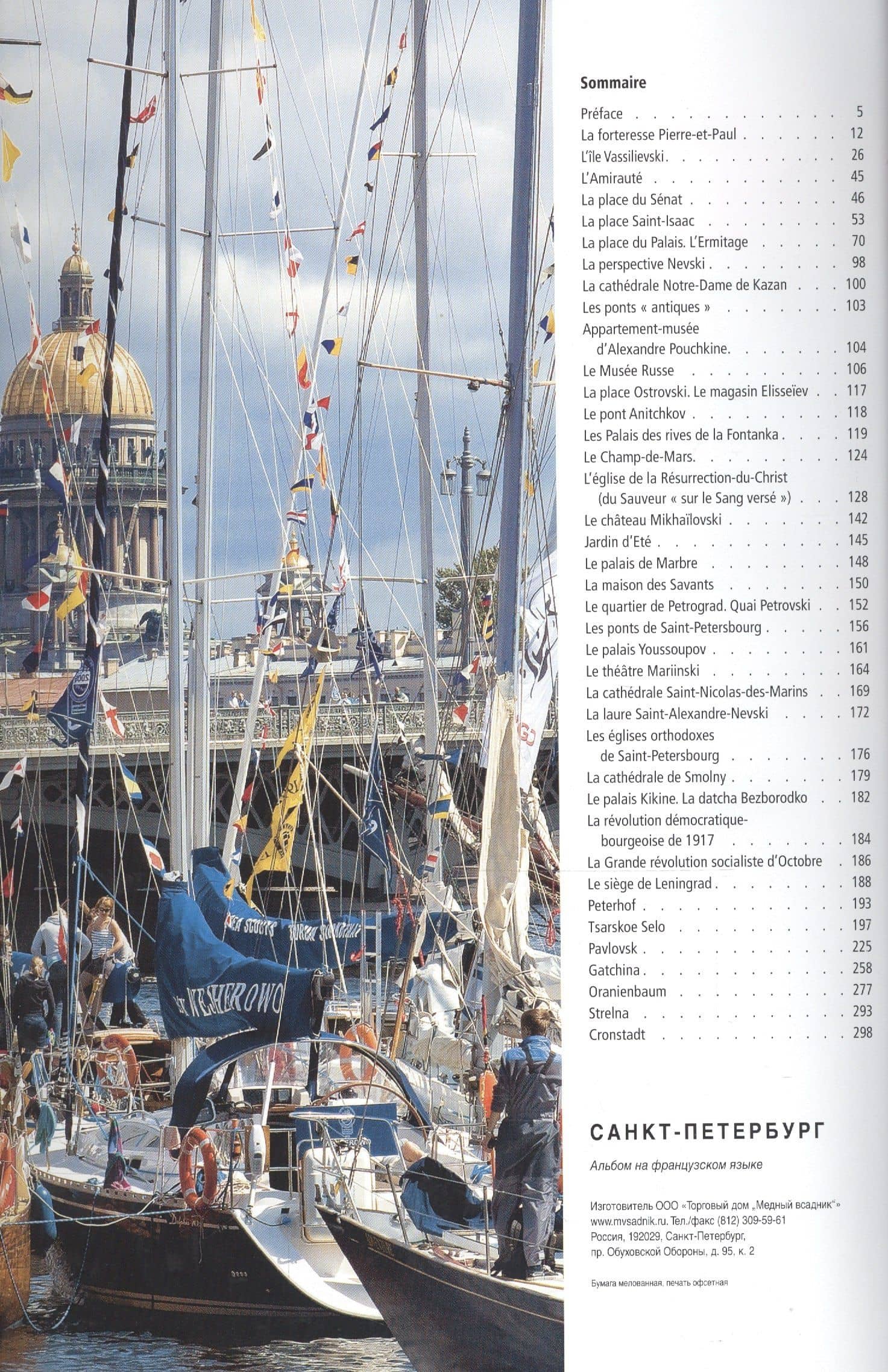 Saint-Petersbourg (2)