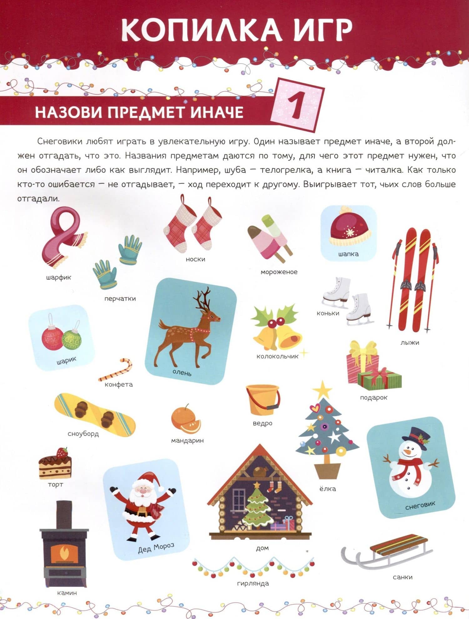 Копилка игр (3)