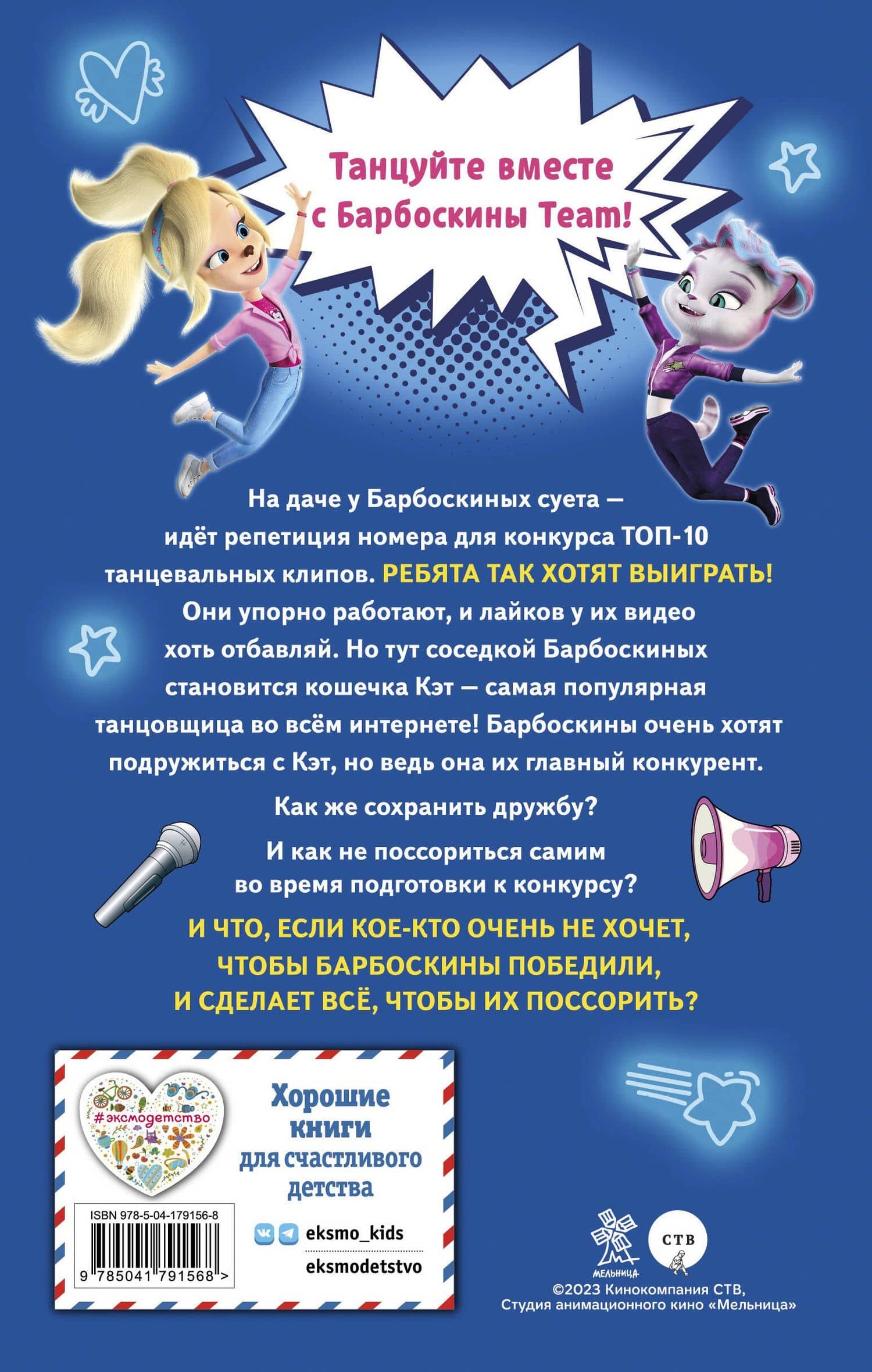 Барбоскины Team — Анна Евгеньевна Антонова (2)