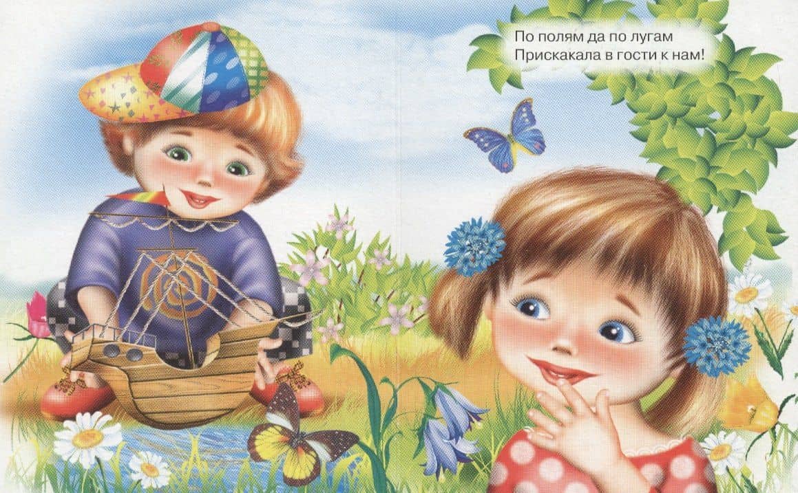 Идет коза рогатая (с корзинкой) (3)