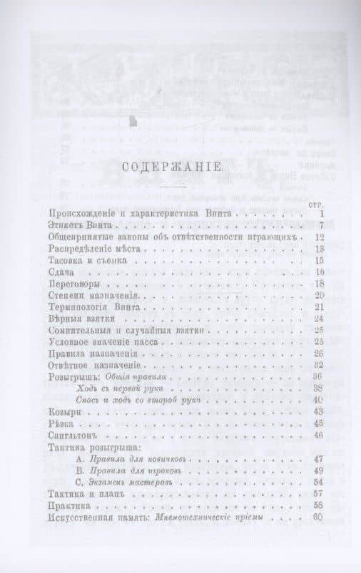 Сибирский севт-перферанс винт (2)