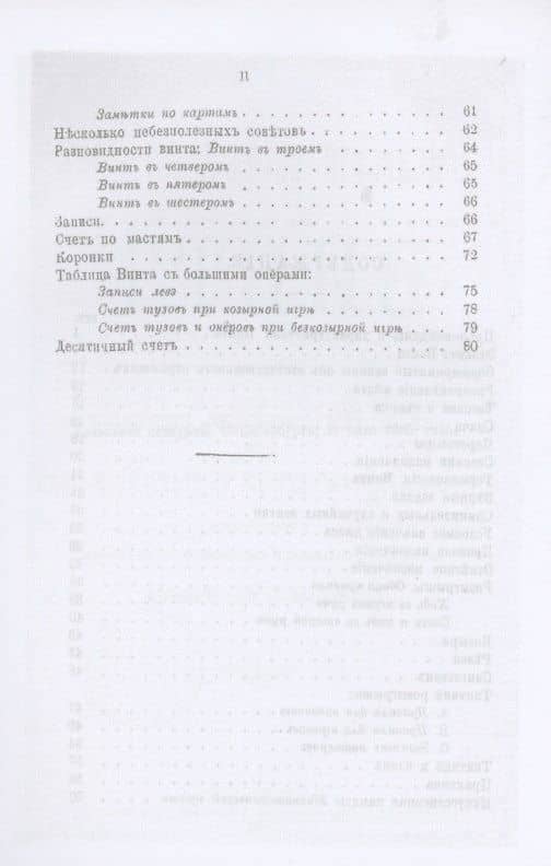 Сибирский севт-перферанс винт (3)