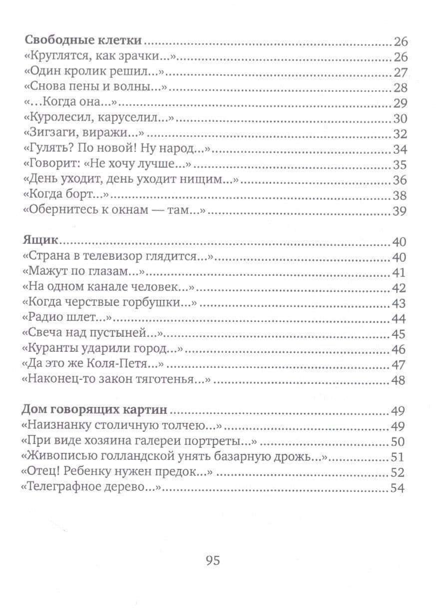 Гармошка жизни (3)