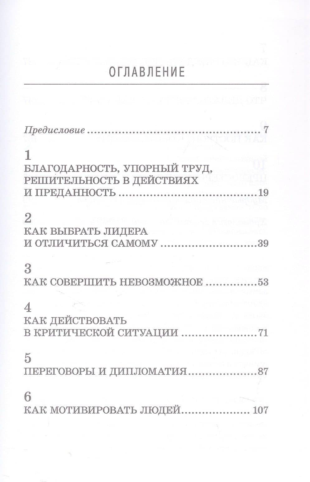Самурай без меча — Китами Масао (3)