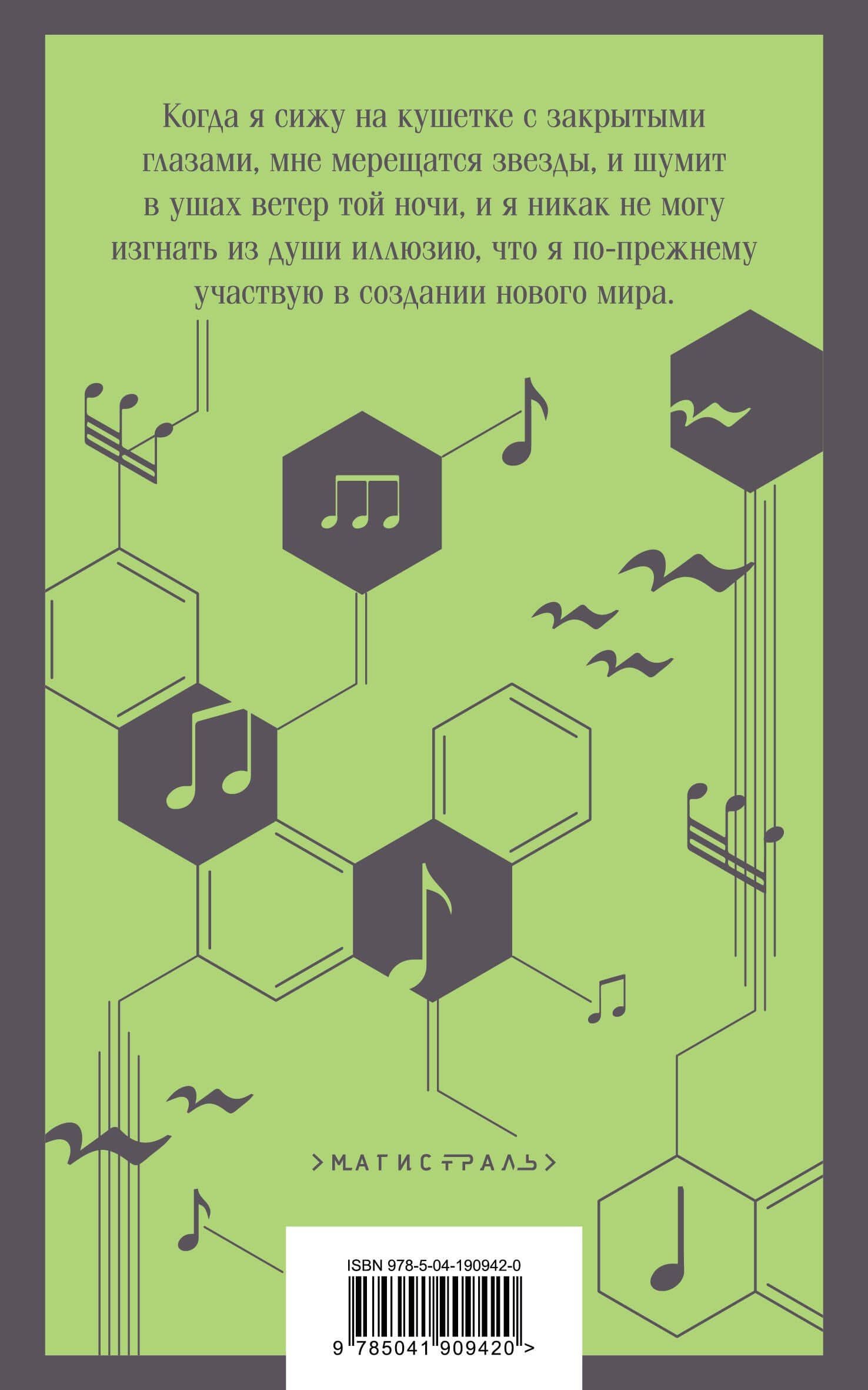 Каллокаин — Карин Бойе (2)